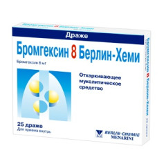 Бромгексин драже 8мг N25