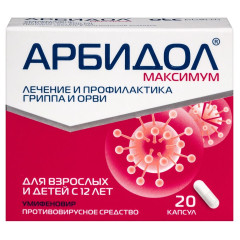 Арбидол Максимум капсулы 200мг N20 Отисифарм