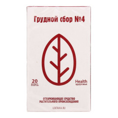 Грудной сбор №4 2г фильтр-пакет N20 Здоровье