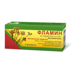 Фламин таблетки 50мг N30