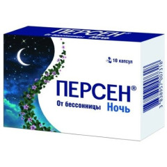 Персен Ночь капсулы N10