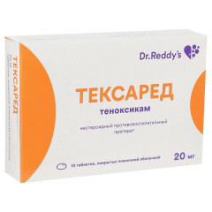 Тексаред таблетки п.п.о. 20мг N10