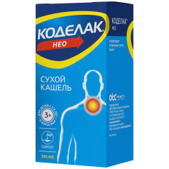 Коделак Нео сироп 1,5мг/мл 200мл