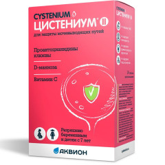 Цистениум II таблетки для рассасывания 1800 мг №14 Внешторг Фарма
