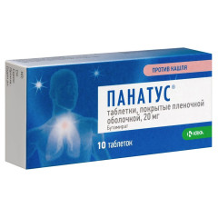 Панатус таблетки 20мг №10