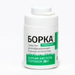 Борка (борная кислота) порошок 20г флакон с дозатором Самарская ФФ