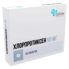 Хлорпротиксен таблетки п.п.о. 50мг N30 Озон
