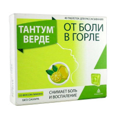 Тантум верде таблетки для рассасывания 3мг №40 Лимон