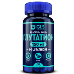 GLS Глутатион капсулы 300мг N60