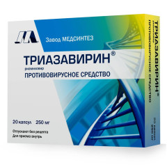 Триазавирин капсулы 250мг №20