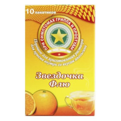 Звездочка флю порошок для раствора для внутреннего применения апельсин 15г N10