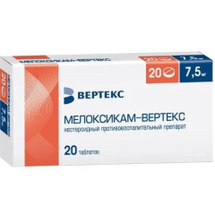 Мелоксикам-Вертекс таблетки 7,5мг N20