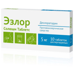 Эзлор Солюшн Таблетс таблетки диспергируемые 5мг N10