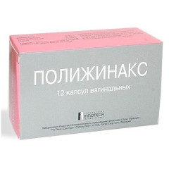 Полижинакс капсулы вагинальные N12