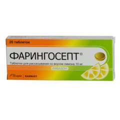 Фарингосепт таблетки для рассасывания Лимон10мг N20