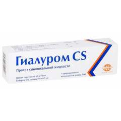 Гиалуром CS протез синовиальной жидкости 3мл N1