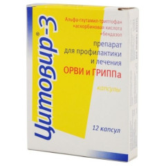 Цитовир-3 капсулы N12
