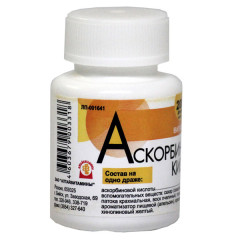 Аскорбиновая кислота драже 50мг N200 Алтайвитамины