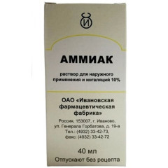 Аммиак раствор для наружного применения и ингаляций 10% 40мл Ивановская фф