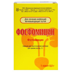 Фосфомицин порошок для раствора для приема внутрь 3г №1 Ивановская ФФ