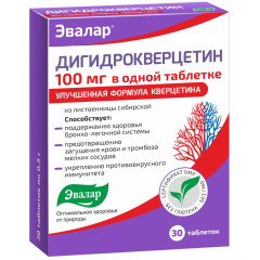 Дигидрокверцетин 100мг таблетки 0,5г N30 Эвалар