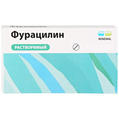 Фурацилин таблетки 20мг N10 Обновление