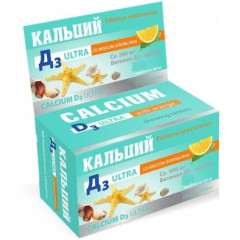 Кальций Д3 ультра таблетки жевательные со вкусом апельсина №100