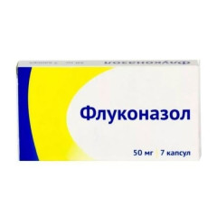 Флуконазол капсулы 50мг N7