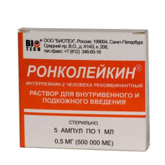 Ронколейкин раствор для внутривенного и подкожного введения 500000МЕ N3
