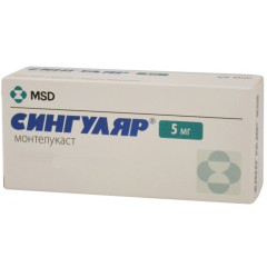 Сингуляр таблетки жевательные 5мг N28