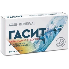 Гасит таблетки жевательные 680мг+80мг N16