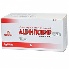 Ацикловир Белупо таблетки п.п.о. 400мг N35
