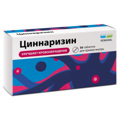 Циннаризин таблетки 25мг бл N56 Обновление