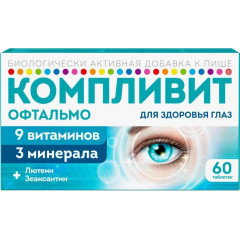 Компливит Офтальмо таблетки п.п.о. N60 БАД