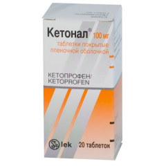 Кетонал таблетки п.п.о. 100мг N20