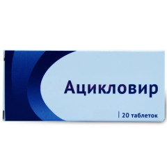 Ацикловир таблетки 400мг N20