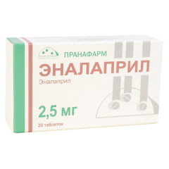 Эналаприл таблетки 2,5мг N20 Пранафарм