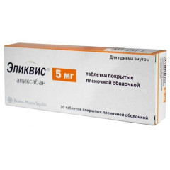 Эликвис таблетки п.п.о. 5мг N20