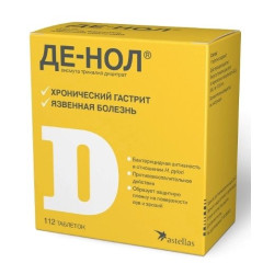 Де-Нол таблетки п.п.о. 120мг N112