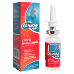 Ранкоф Рино спрей назальный 0,05% 20мл