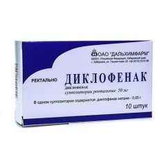 Диклофенак суппозитории ректальные 50мг N10