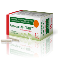 Реаферон-Липинт капсулы 500000МЕ №10