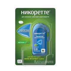 Никоретте таблетки для рассасывания п.п.о. 2мг мятные N20