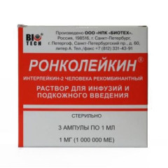 Ронколейкин раствор для внутривенного и подкожного введения 1000000МЕ N3