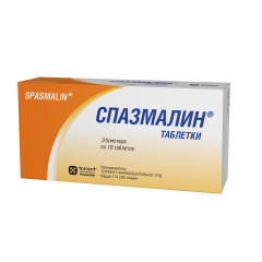 Спазмалин таблетки N30