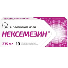Нексемезин таблетки п.п.о. 275мг N10