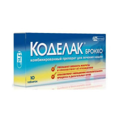 Коделак Бронхо таблетки N20