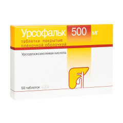 Урсофальк таблетки 500мг N50