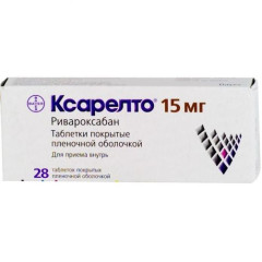 Ксарелто таблетки п.п.о. 15мг N28