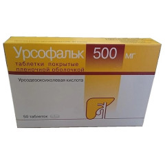 Урсофальк капсулы 500мг N50